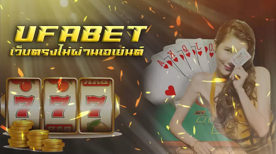 พนันบอลUFABET