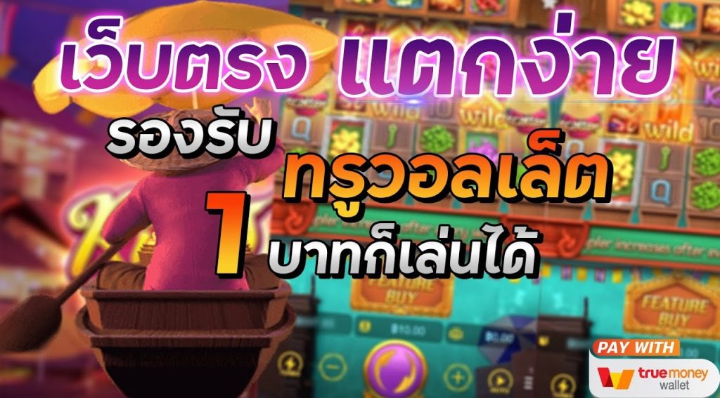 เล่นslot