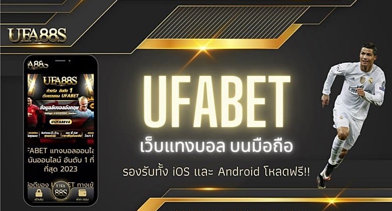 ufabet88