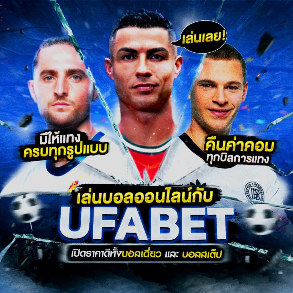 บอล888