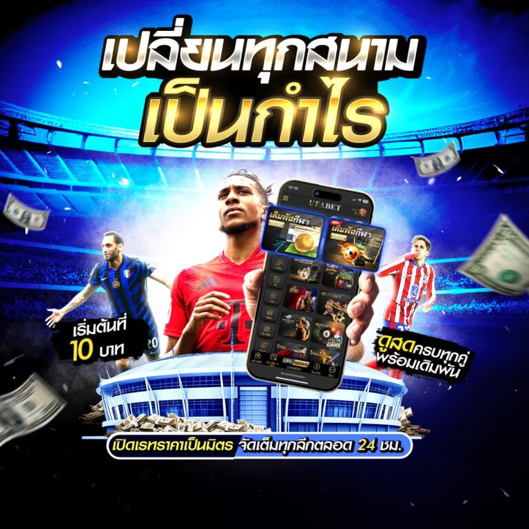 บอล888