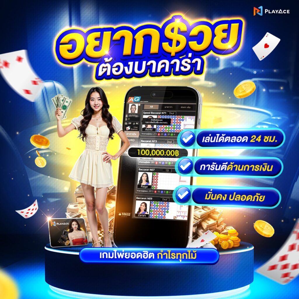 casino 285