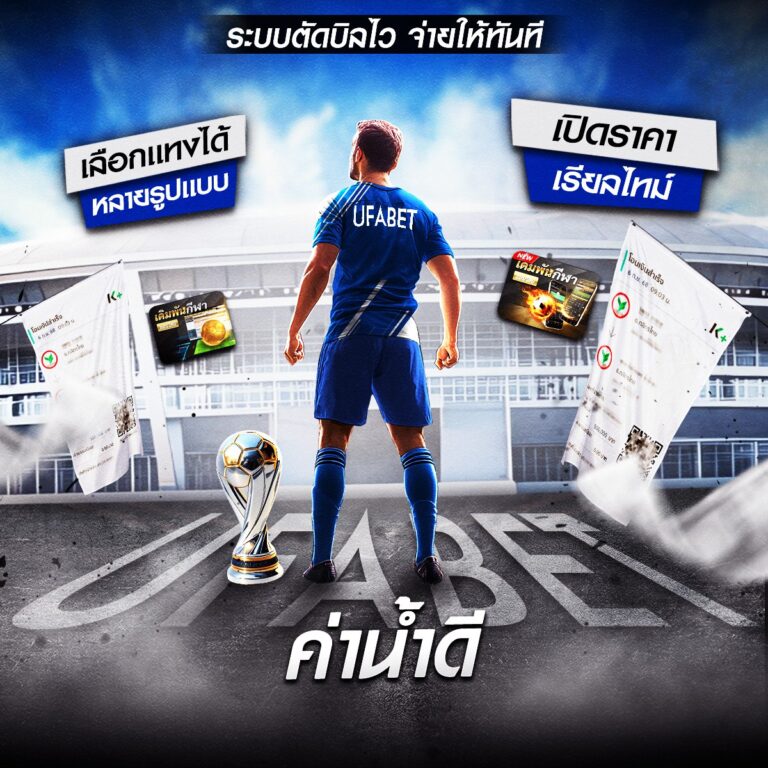 ผลบอล888
