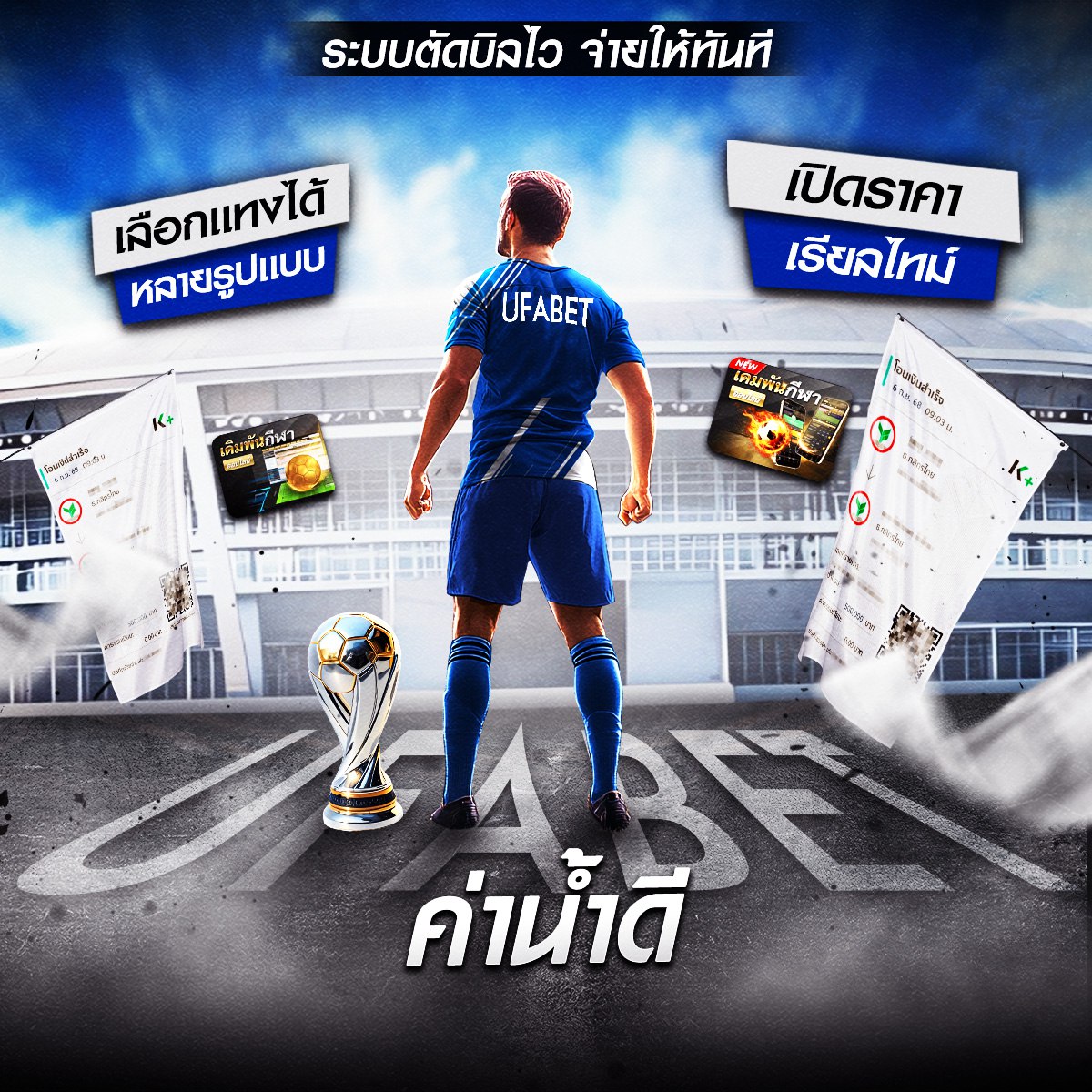 ผลบอล888