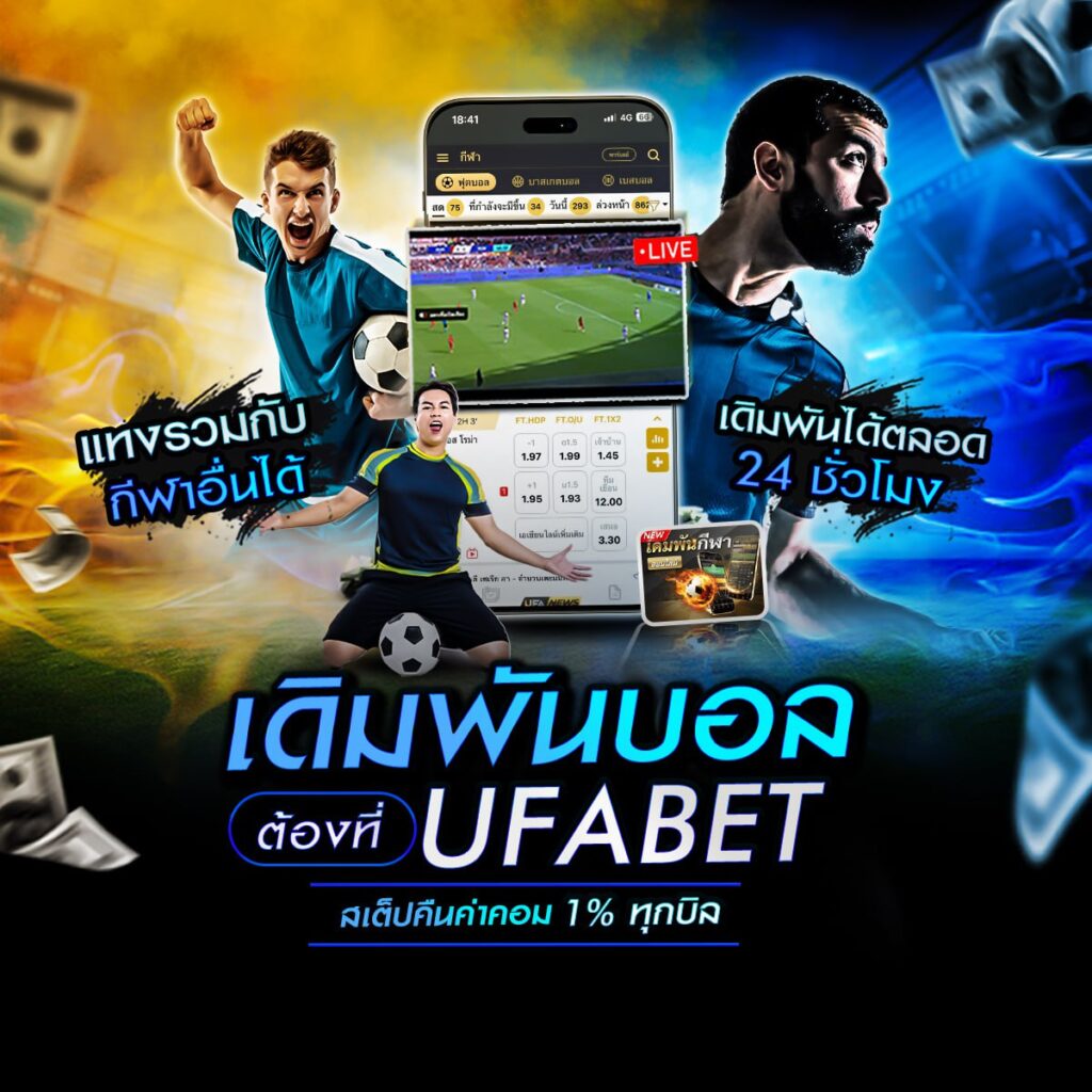 ผลบอล888